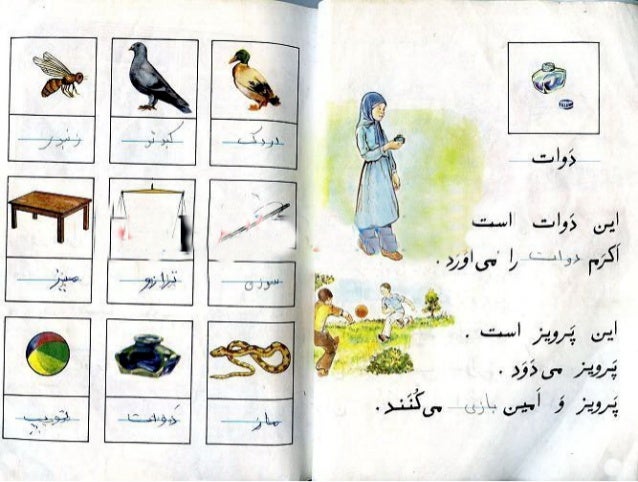 farsi avale dabestan